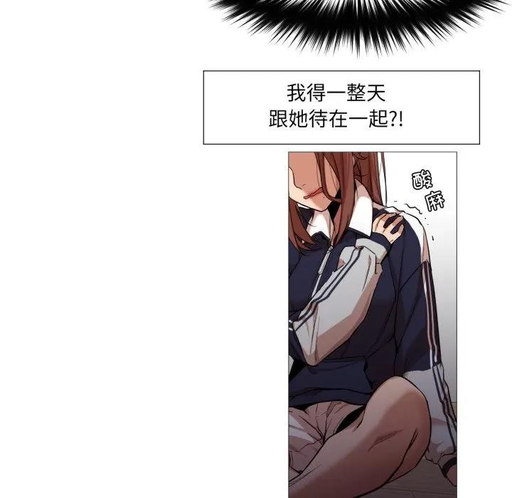 《換身戀人》漫画 第5話