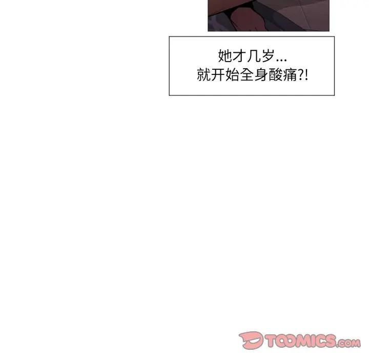 《換身戀人》漫画 第5話