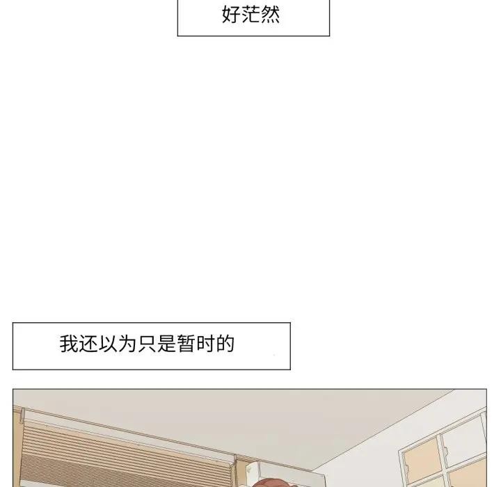 《換身戀人》漫画 第5話