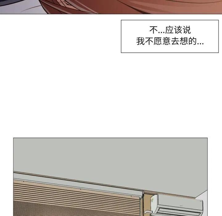 《換身戀人》漫画 第5話