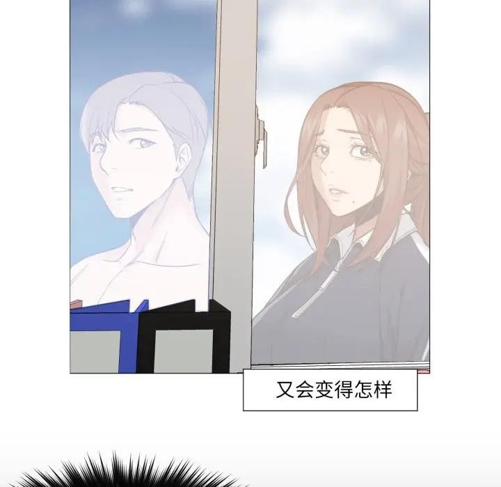 《換身戀人》漫画 第5話