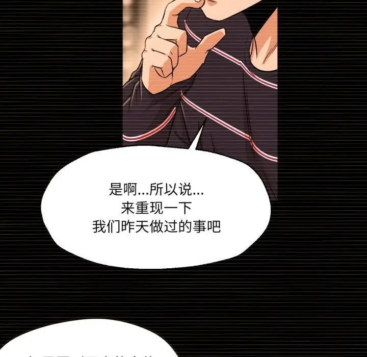 《換身戀人》漫画 第5話