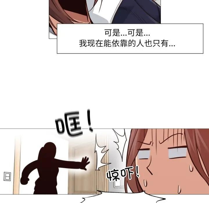 《換身戀人》漫画 第5話