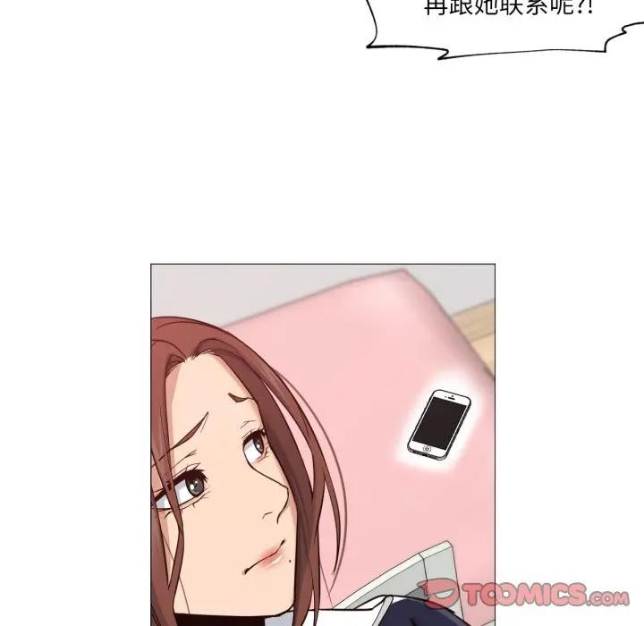 《換身戀人》漫画 第5話