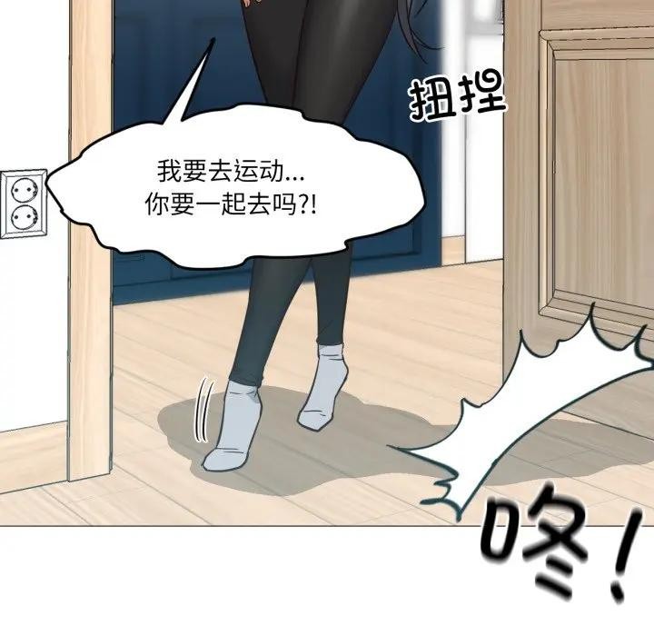 《換身戀人》漫画 第5話