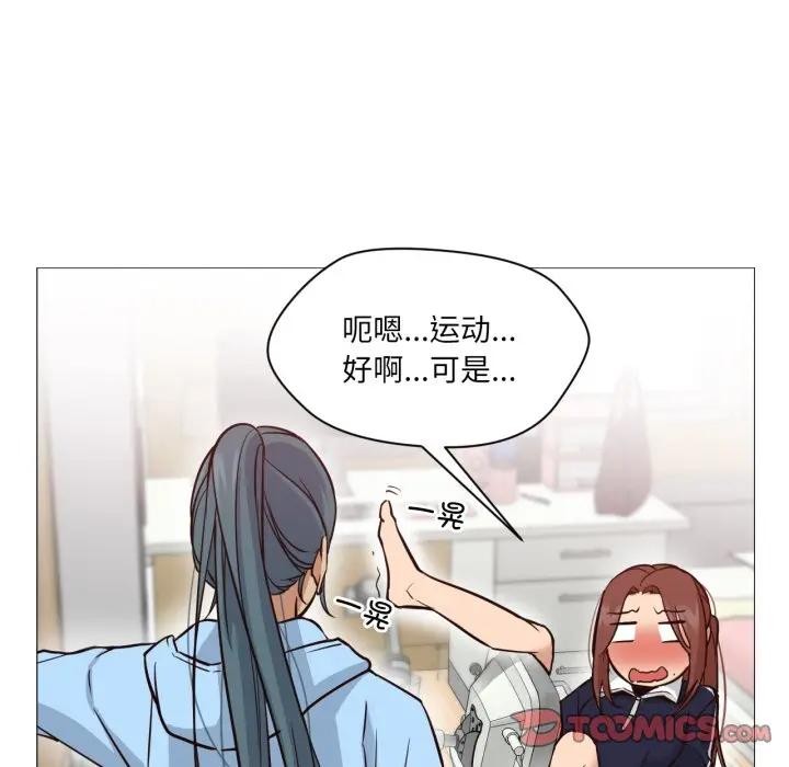 《換身戀人》漫画 第5話