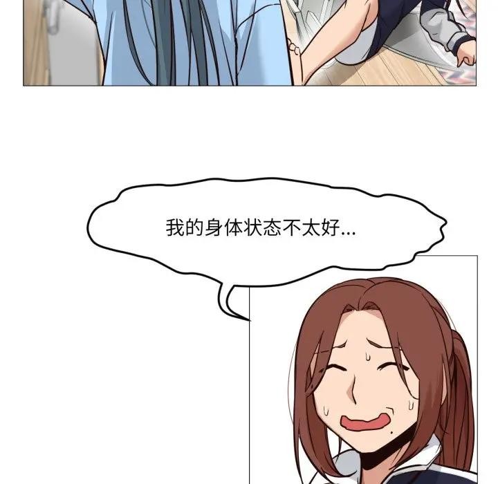 《換身戀人》漫画 第5話