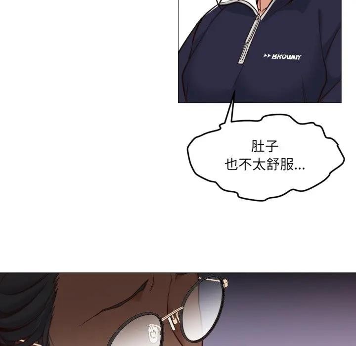 《換身戀人》漫画 第5話