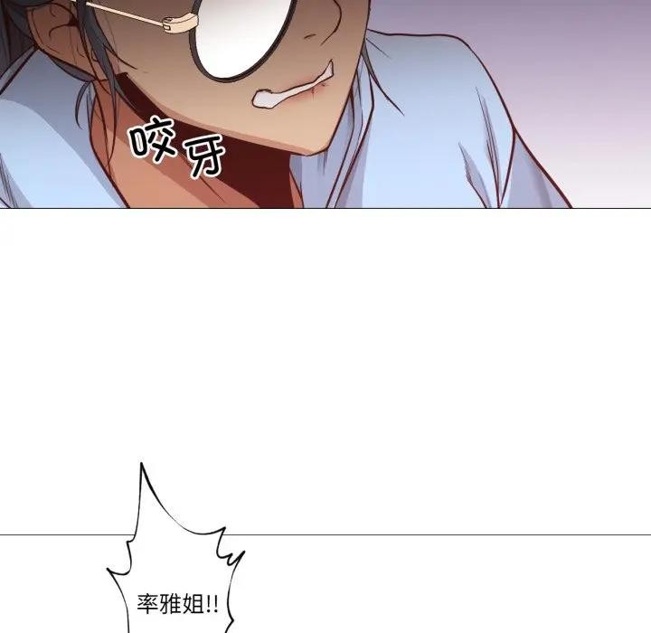 《換身戀人》漫画 第5話