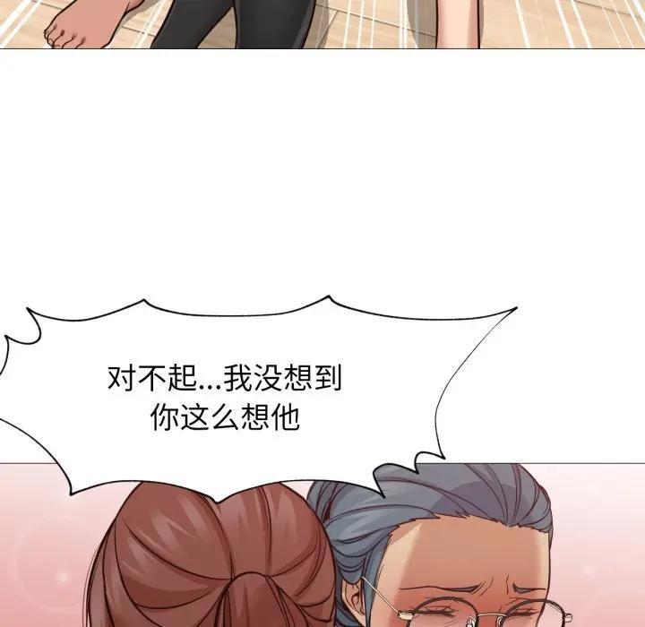 《換身戀人》漫画 第5話