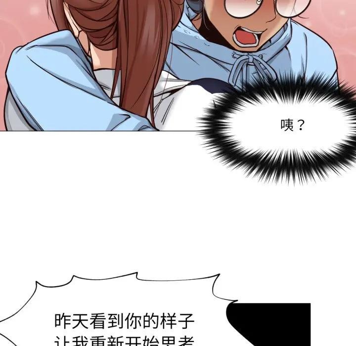 《換身戀人》漫画 第5話