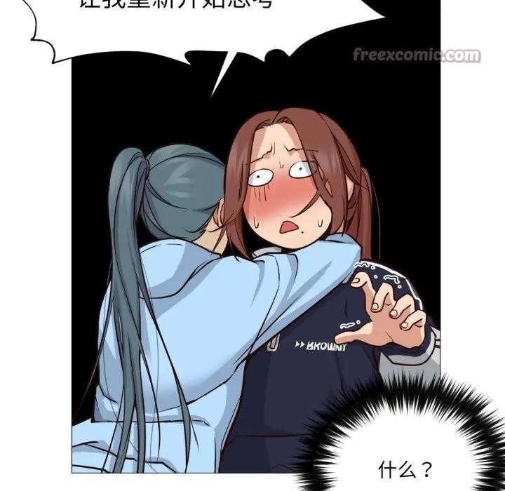 《換身戀人》漫画 第5話