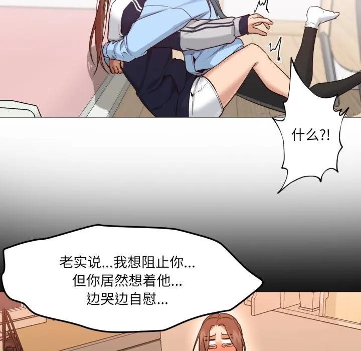 《換身戀人》漫画 第5話
