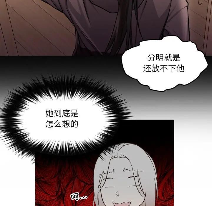 《換身戀人》漫画 第5話