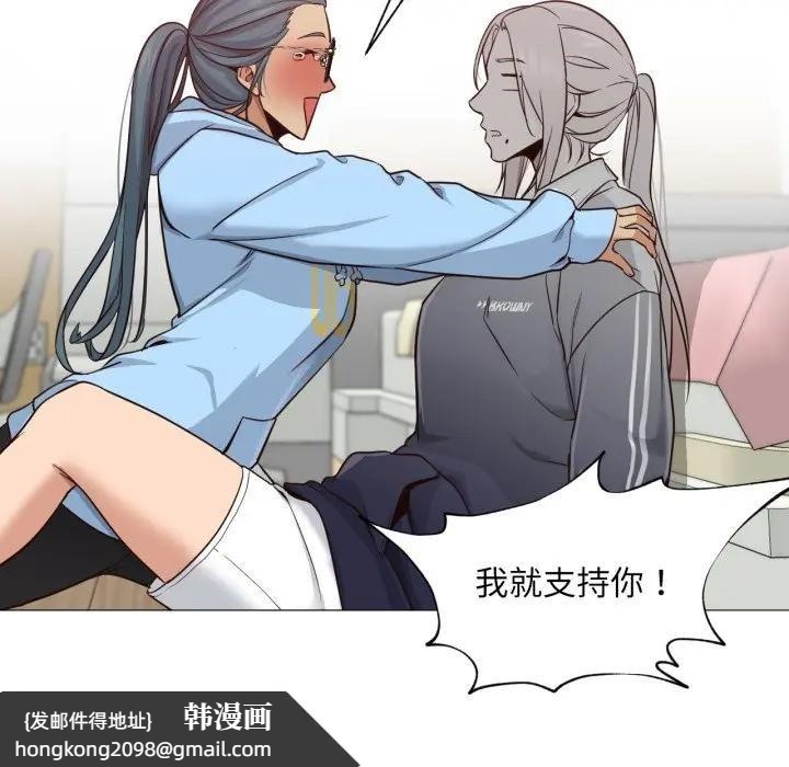 《換身戀人》漫画 第5話