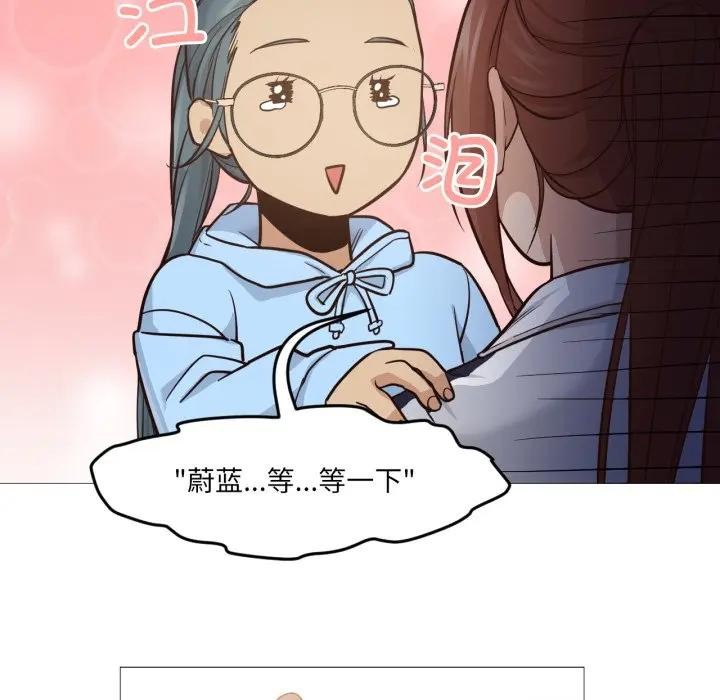 《換身戀人》漫画 第5話