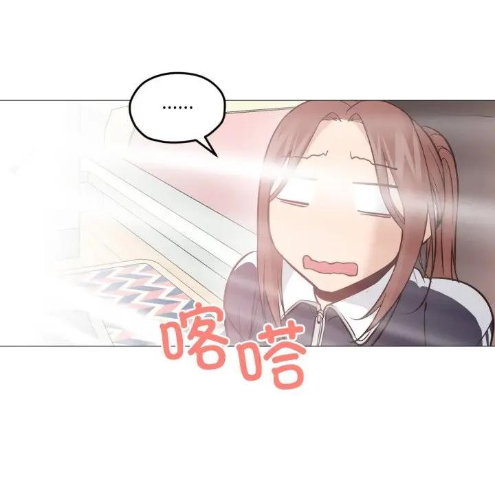 《換身戀人》漫画 第5話