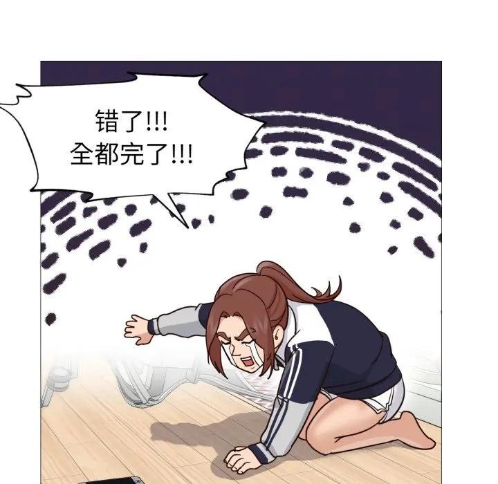 《換身戀人》漫画 第5話