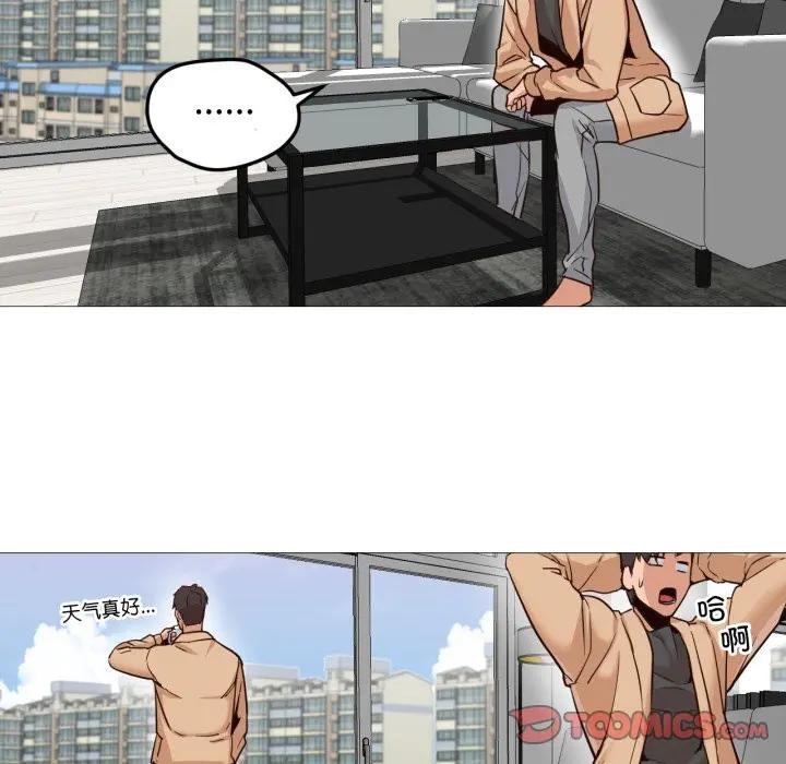 《換身戀人》漫画 第5話