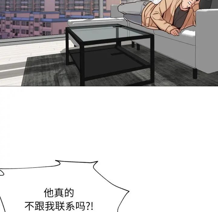 《換身戀人》漫画 第5話