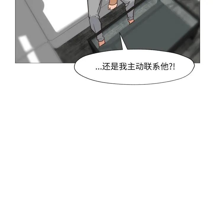 《換身戀人》漫画 第5話