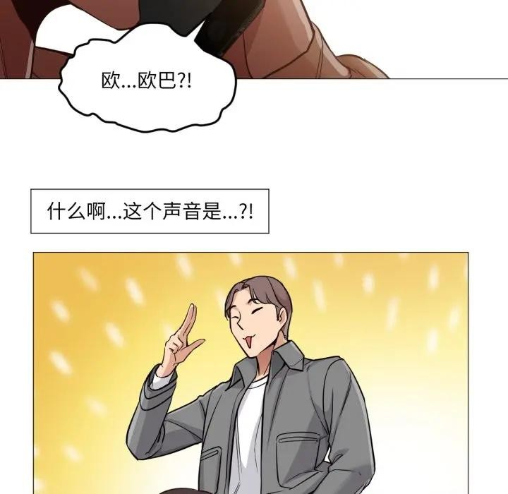 《換身戀人》漫画 第5話
