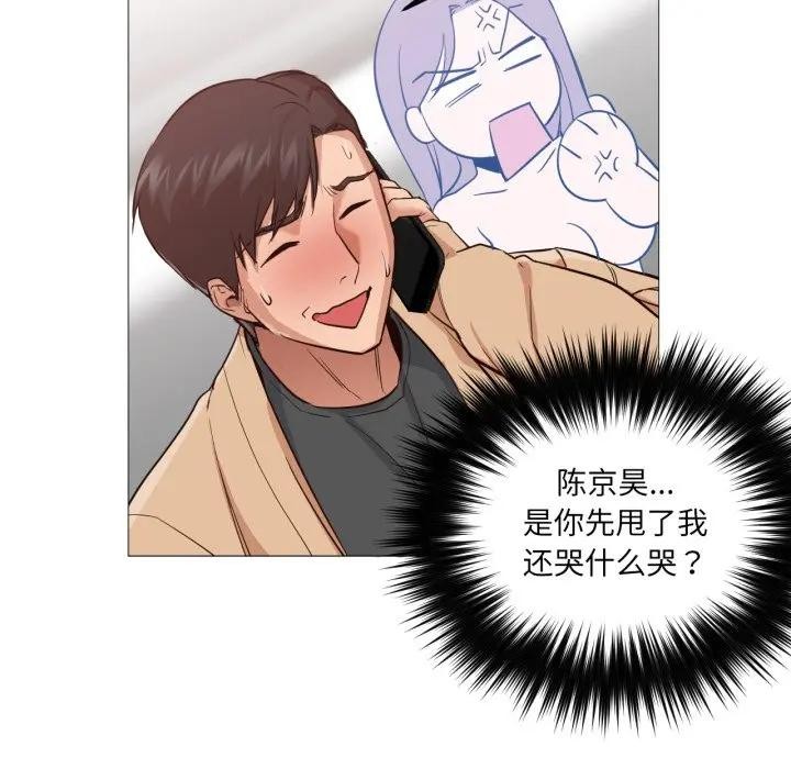 《換身戀人》漫画 第5話