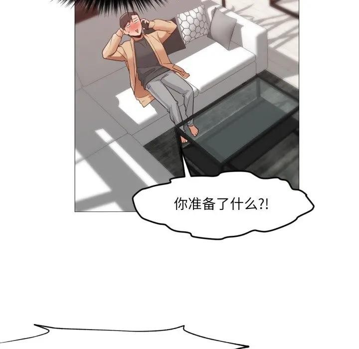 《換身戀人》漫画 第5話