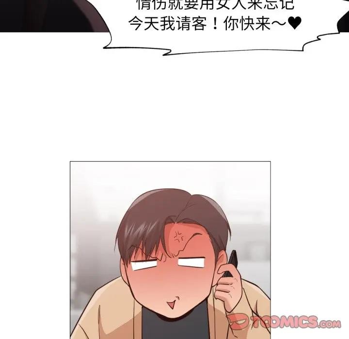 《換身戀人》漫画 第5話