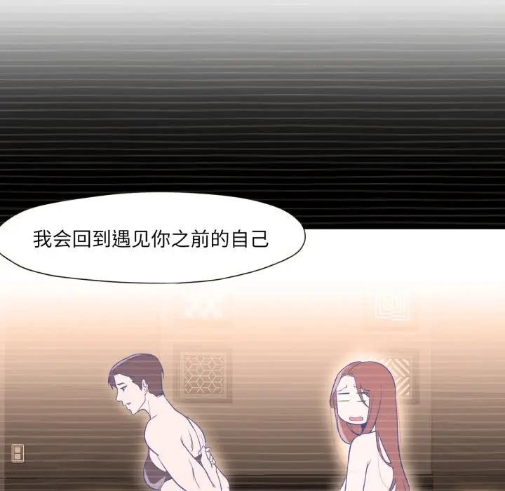 《換身戀人》漫画 第5話