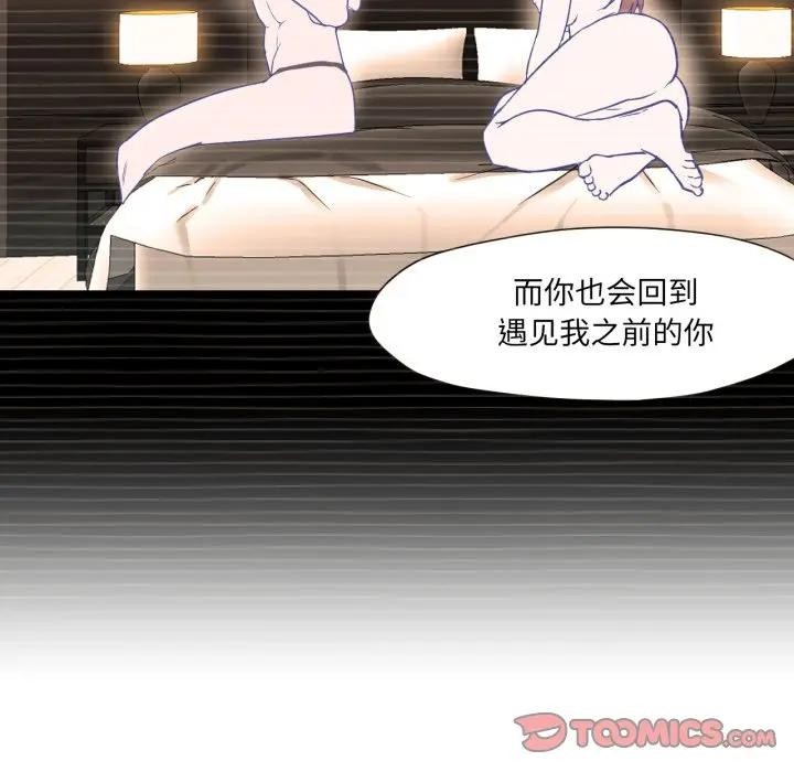 《換身戀人》漫画 第5話
