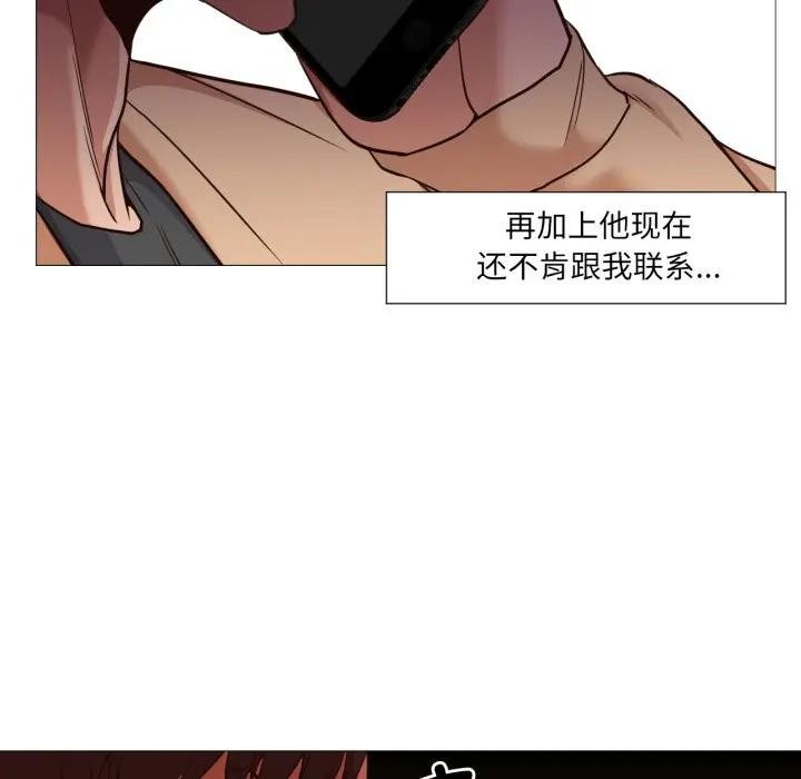 《換身戀人》漫画 第5話