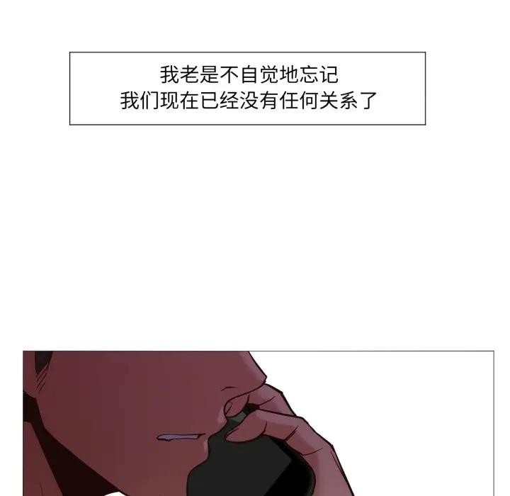《換身戀人》漫画 第5話