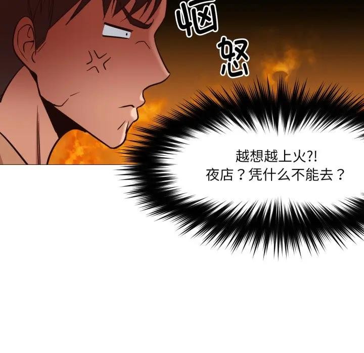《換身戀人》漫画 第5話