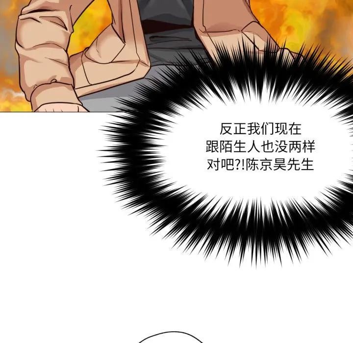 《換身戀人》漫画 第5話