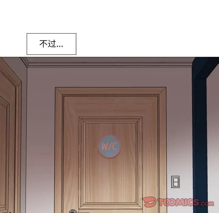 《換身戀人》漫画 第5話