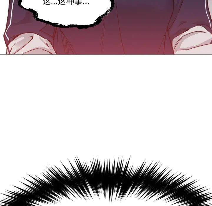《換身戀人》漫画 第5話