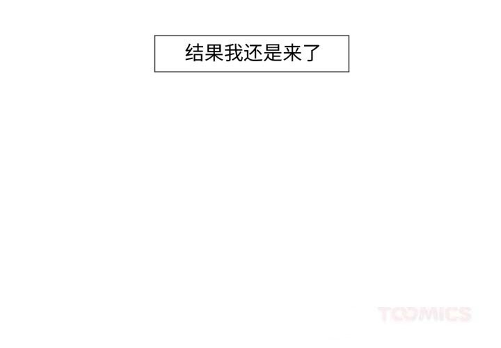 《換身戀人》漫画 第6話