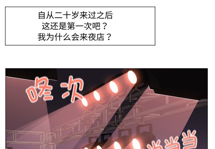 《換身戀人》漫画 第6話