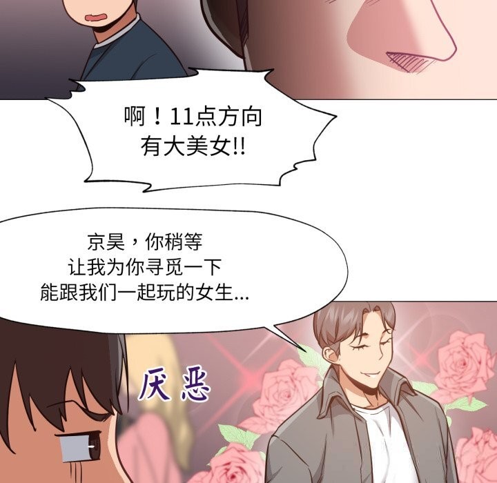 《換身戀人》漫画 第6話