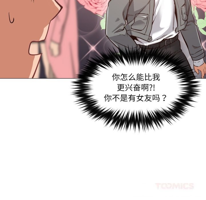《換身戀人》漫画 第6話