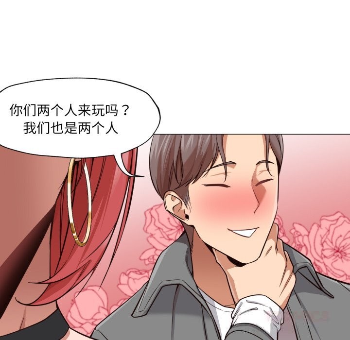 《換身戀人》漫画 第6話