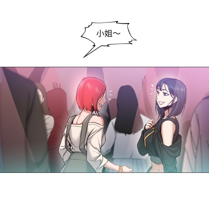 《換身戀人》漫画 第6話