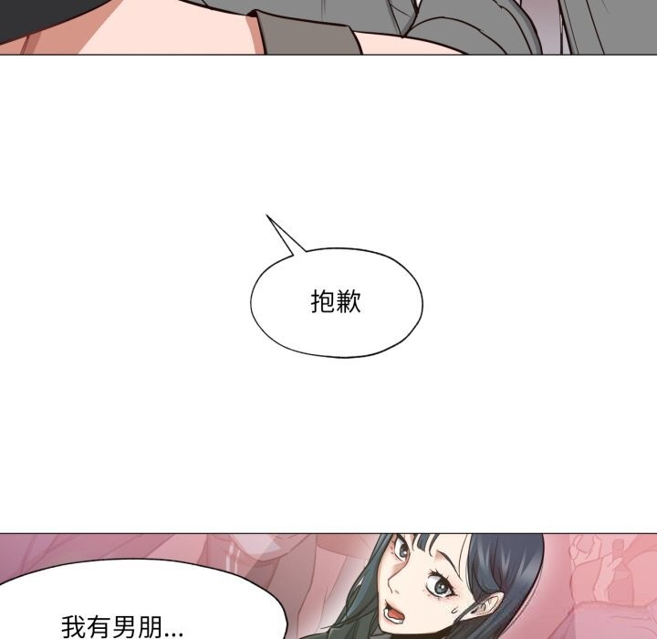 《換身戀人》漫画 第6話
