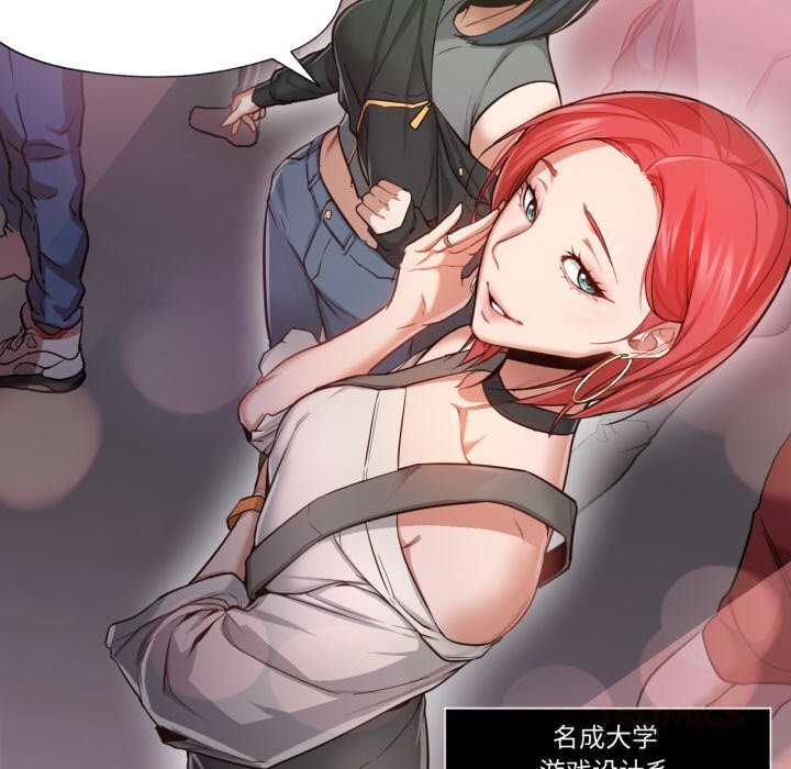 《換身戀人》漫画 第6話