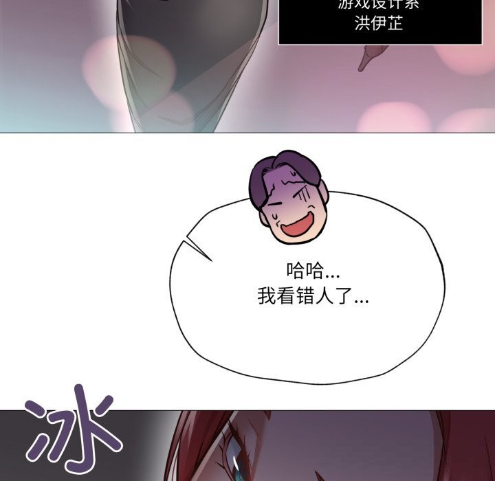 《換身戀人》漫画 第6話