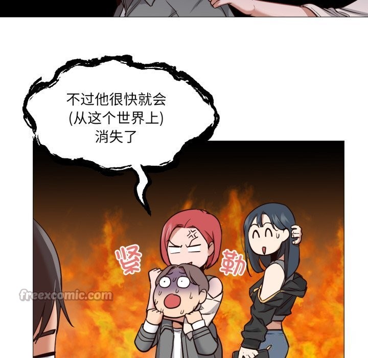 《換身戀人》漫画 第6話