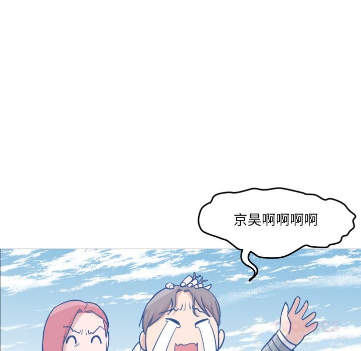 《換身戀人》漫画 第6話