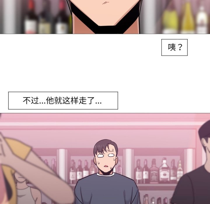 《換身戀人》漫画 第6話