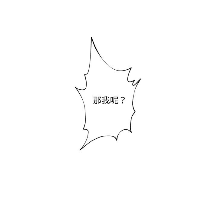 《換身戀人》漫画 第6話
